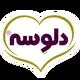 دلوسه