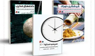 پرفروش ترین کتاب های تاچارا در رزوهای ابتدایی نمایشگاه کتاب