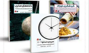 پرفروش ترین کتاب های تاچارا در رزوهای ابتدایی نمایشگاه کتاب