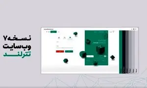 رونمایی از نسخه 7 وب سایت و اپلیکیشن تترلند