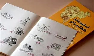 پیشنهاد کتاب: استیو جابز غلط کرد با تو