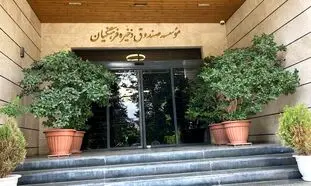 آغاز واگذاری سهام به فرهنگیان از فردا 31 اردیبهشت