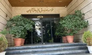 آغاز واگذاری سهام به فرهنگیان از فردا 31 اردیبهشت