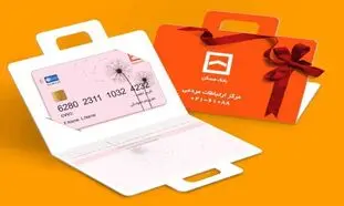 شرایط دریافت کارت هدیه مجازی بانک مسکن