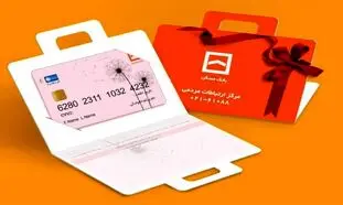 شرایط دریافت کارت هدیه مجازی بانک مسکن