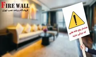 هشدار برای خانه هایی که سیستم امنیتی ندارند