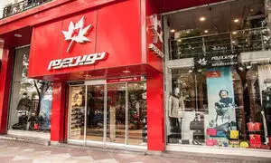 هدیه نوین چرم به متولدین اسفند