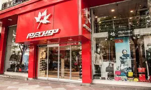 هدیه نوین چرم به متولدین اسفند
