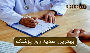 6 دلیل که چرا خودکارهای شخصی‌سازی شده بهترین هدیه روز پزشک است؟