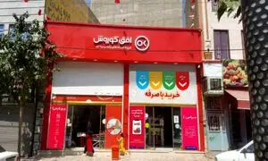 افتتاح سومین دارک استور افق کوروش