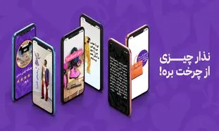 لذت کشف کردن و چرخیدن بین فروشگاه‌های آنلاین لباس، با چرخ