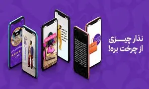 لذت کشف کردن و چرخیدن بین فروشگاه‌های آنلاین لباس، با چرخ