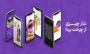 لذت کشف کردن و چرخیدن بین فروشگاه‌های آنلاین لباس، با چرخ