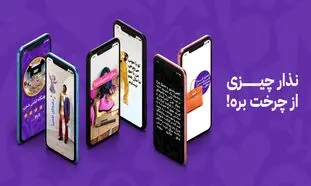 لذت کشف کردن و چرخیدن بین فروشگاه‌های آنلاین لباس، با چرخ