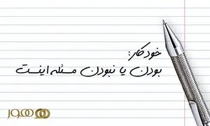 معرفی چند خودکار فوق العاده لوکس و جذاب در دوران اپیدمی گوشی های هوشمند!