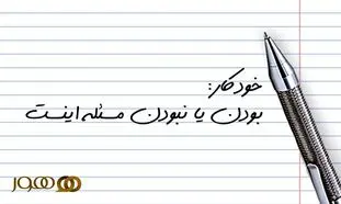 معرفی چند خودکار فوق العاده لوکس و جذاب در دوران اپیدمی گوشی های هوشمند!