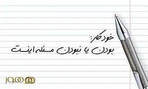 معرفی چند خودکار فوق العاده لوکس و جذاب در دوران اپیدمی گوشی های هوشمند!