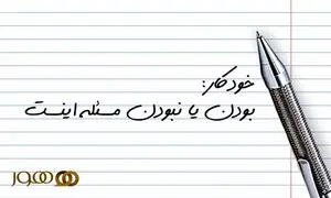 معرفی چند خودکار فوق العاده لوکس و جذاب در دوران اپیدمی گوشی های هوشمند!