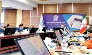 بیمه ایران؛ پیشگام در استفاده از فناوری های نوین