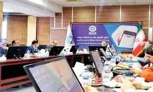 بیمه ایران؛ پیشگام در استفاده از فناوری های نوین