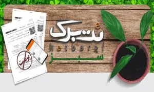 تخفیف 50 درصدی نت‌برگ برای سفارش آنلاین غذا
