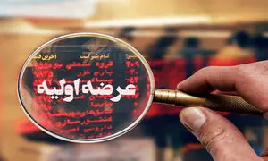 جدیدترین عرضه اولیه بورس / عرضه سهام شرکت آسیا ناما