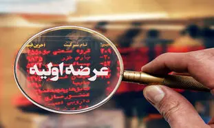 جدیدترین عرضه اولیه بورس / عرضه سهام شرکت آسیا ناما