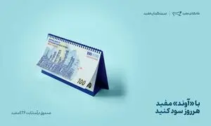 امکان کسب سود در روزهای قرمز بازار بورس