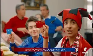 کارت هواداری تیم محبوب خود را در همراه بانک شهر دریافت کنید