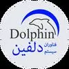 دلفین