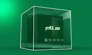 کسب بازدهی 77 درصدی صندوق سهامی سلام فارابی