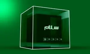 کسب بازدهی 77 درصدی صندوق سهامی سلام فارابی