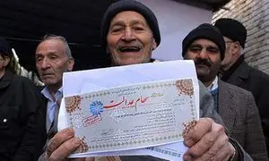 فروش سهام عدالت به صورت غیرحضوری در بانک ملت