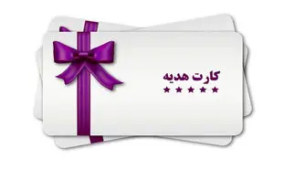 شرایط دریافت آنی کارت هدیه بانک صادرات