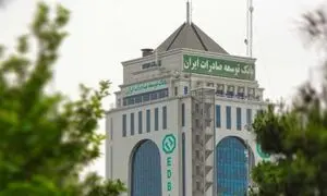 بانک توسعه صادرات اوراق گام صادر می کند
