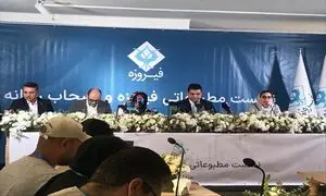 برنامه های جدید گروه مالی فیروزه / تاسیس صندوق ساحل آرام
