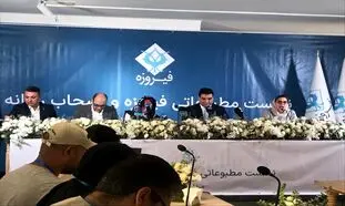 برنامه های جدید گروه مالی فیروزه / تاسیس صندوق ساحل آرام