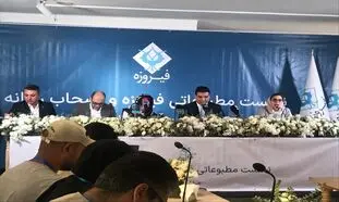 برنامه های جدید گروه مالی فیروزه / تاسیس صندوق ساحل آرام