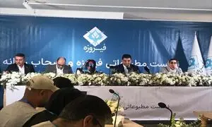 برنامه های جدید گروه مالی فیروزه / تاسیس صندوق ساحل آرام
