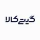 گیتی کالا