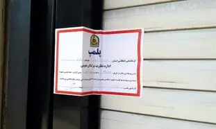 تعلیق ازکی به خاطر حجاب / تکلیف خریداران بیمه چه میشود؟