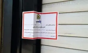 تعلیق ازکی به خاطر حجاب / تکلیف خریداران بیمه چه میشود؟