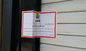 تعلیق ازکی به خاطر حجاب / تکلیف خریداران بیمه چه میشود؟