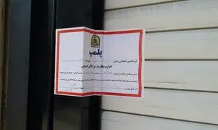 تعلیق ازکی به خاطر حجاب / تکلیف خریداران بیمه چه میشود؟