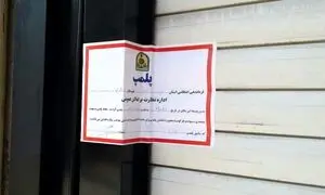 تعلیق ازکی به خاطر حجاب / تکلیف خریداران بیمه چه میشود؟