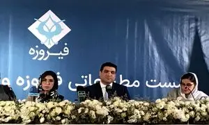 تاسیس 2 صندوق اهرمی و ساحل آرام در گروه مالی فیروزه