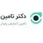 دکتر تامین