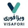 ویزافوری
