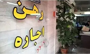با زیر 700 میلیون کجای تهران خانه رهن کنیم؟