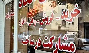 پلمپ 850 بنگاه مسکن غیرمجاز در تهران